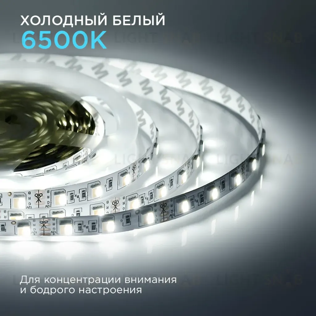 Комплект светодиодной ленты Apeyron 12В 14,4Вт/м smd5050 60д/м IP20 700Лм/м 2,5м 3000К+6500К (коннектор, контроллер) 10-222 10-222