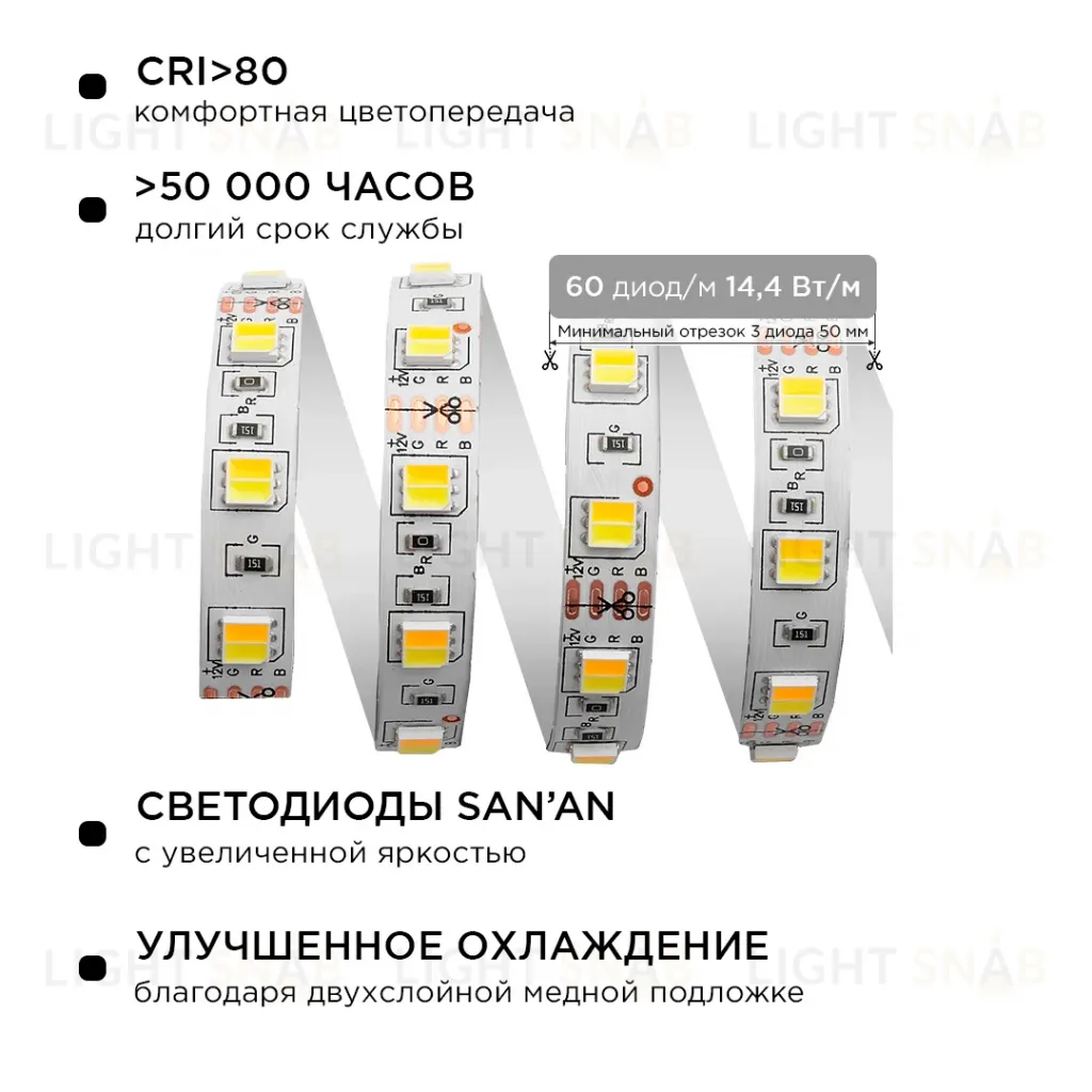 Комплект светодиодной ленты Apeyron 12В 14,4Вт/м smd5050 60д/м IP20 700Лм/м 2,5м 3000К+6500К (коннектор, контроллер) 10-222 10-222