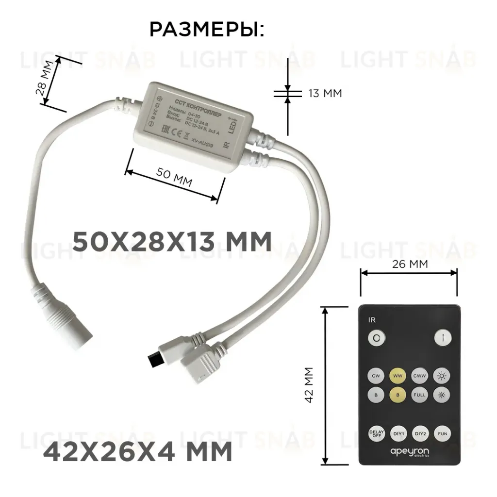 Комплект светодиодной ленты Apeyron 12В 14,4Вт/м smd5050 60д/м IP20 700Лм/м 2,5м 3000К+6500К (коннектор, контроллер) 10-222 10-222