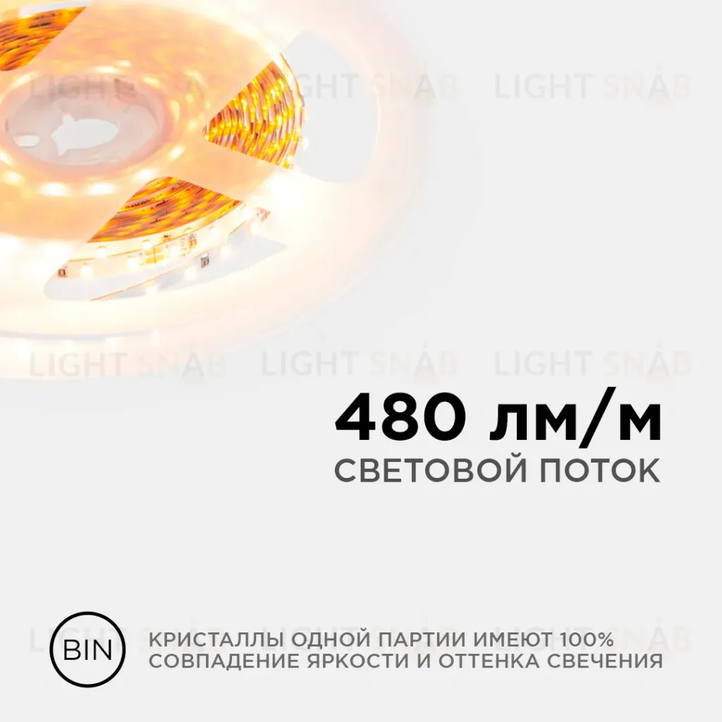 Светодиодная лента Apeyron 24В 5,4Вт/м smd2216, 120д/м IP20 480Лм/м 5м 3000К R00-378 R00-378