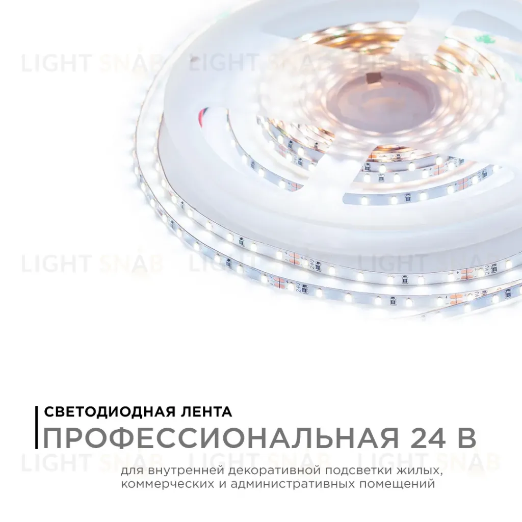 Светодиодная лента Apeyron 24В 5,4Вт/м smd2216, 120д/м IP20 480Лм/м 5м 6500К R00-380 R00-380