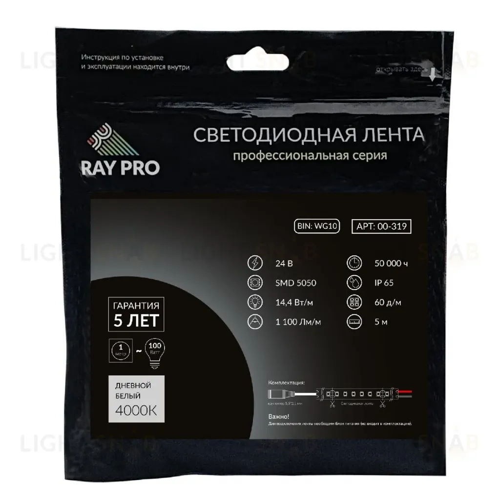Светодиодная лента Apeyron 24В ПРО 14,4Вт/м smd5050 60д/м IP65 1100Лм/м 5м 4000К 00-319 00-319