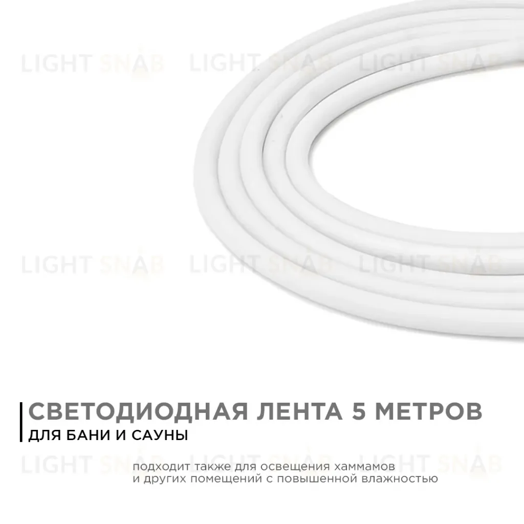 Светодиодная лента для бани и сауны Apeyron 5м 24В СТ 14,4Вт/м smd2835 120д/м IP68 900Лм/м 3000К 00-323 00-323