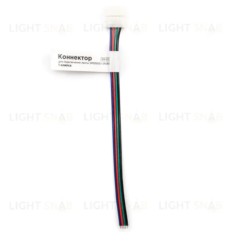 Коннектор для подключения Apeyron ленты 10мм (5050 RGB), провод 150мм 09-03 09-03