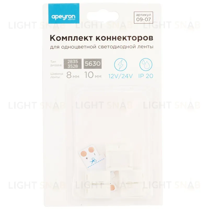 Комплект коннекторов Apeyron (Т-образный + 3 клипсы) для одноцв светод ленты 12В IP20 подложка 8мм 09-07 09-07