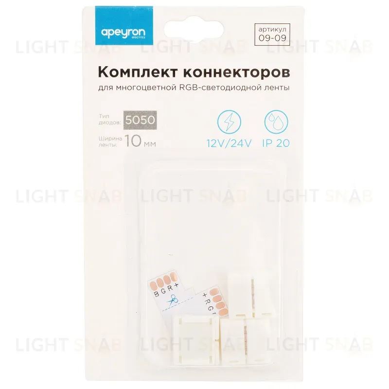 Комплект коннекторов Apeyron (Т-образный + 3 клипсы) для RGB светод ленты 12В IP20 подложка 10мм 09-09 09-09