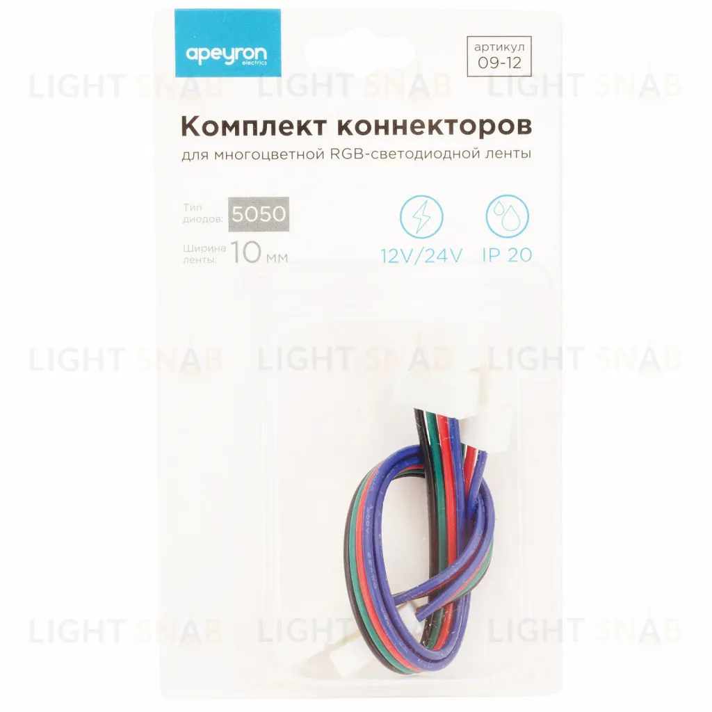 Комплект коннекторов Apeyron (2 клипсы с проводами) для RGB-светодиодной ленты 12В IP20подложка 10мм 09-12 09-12