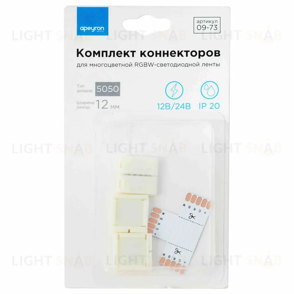 Комплект коннекторов Apeyron (Т-образный + 3 клипсы) для RGBW ленты 12 мм, 12В IP20 09-73 09-73