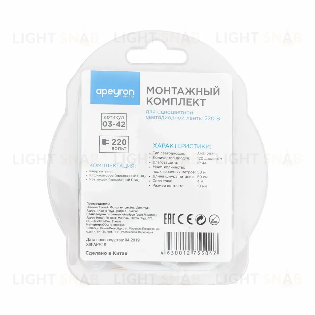 Монтажный Комплект Apeyron для одноцветной светодиодной ленты 220В smd 2835 120 д/м IP44 03-42 03-42