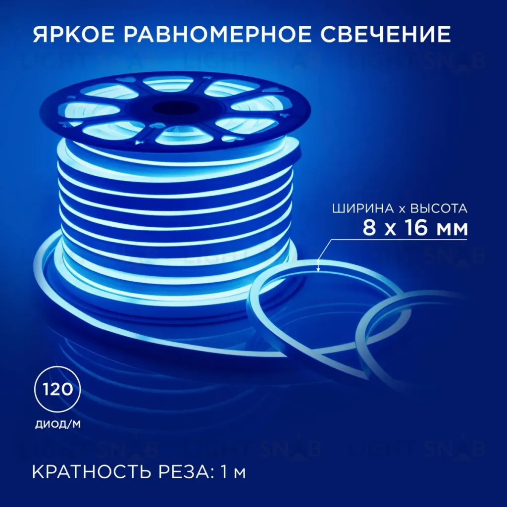 Светодиодный неон мини Apeyron 220В 5,5Вт/м smd2835 120д/м IP65 50м синий 17-35 17-35