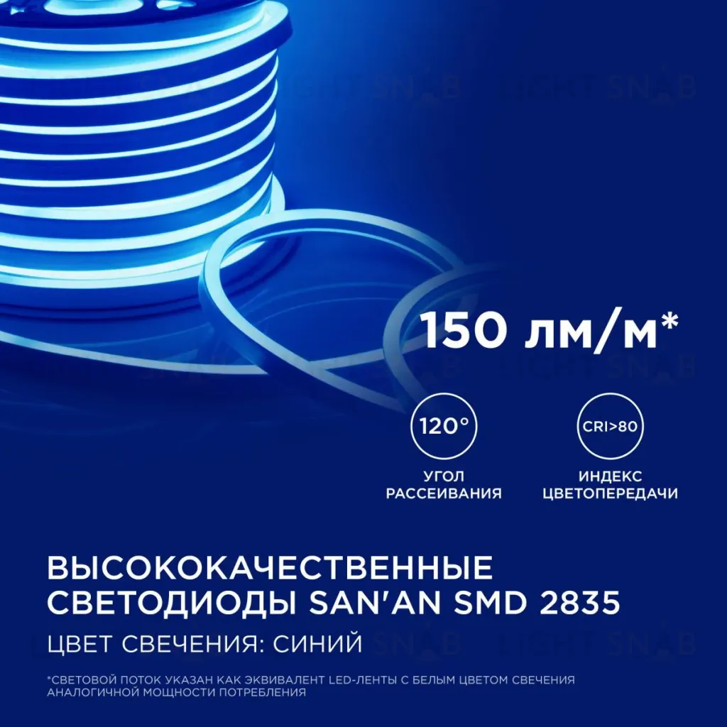 Светодиодный неон мини Apeyron 220В 5,5Вт/м smd2835 120д/м IP65 50м синий 17-35 17-35