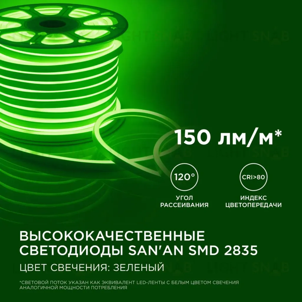 Светодиодный неон мини Apeyron 220В 5,5Вт/м smd2835 120д/м IP65 50м зеленый 17-37 17-37