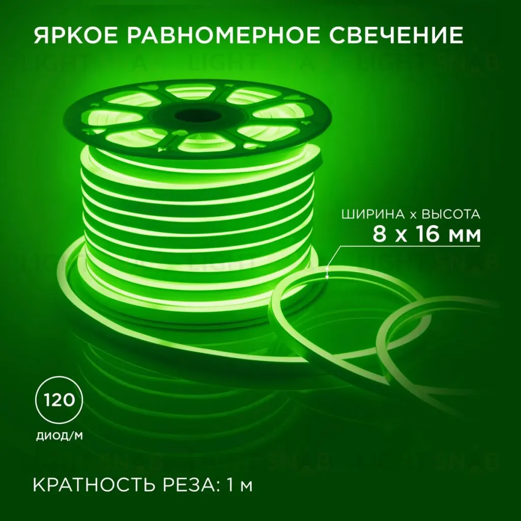 Светодиодный неон мини Apeyron 220В 5,5Вт/м smd2835 120д/м IP65 50м зеленый 17-37 17-37