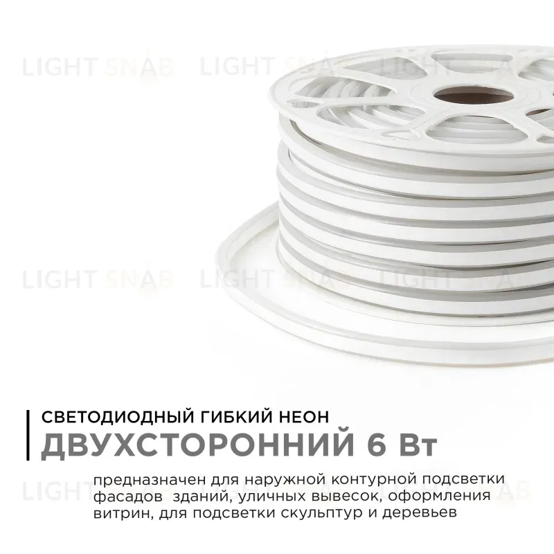 Светодиодный неон двухсторонний Apeyron 220В 6Вт/м smd2835 108д/м IP65 150Лм/м 50м розовый 10-210 10-210