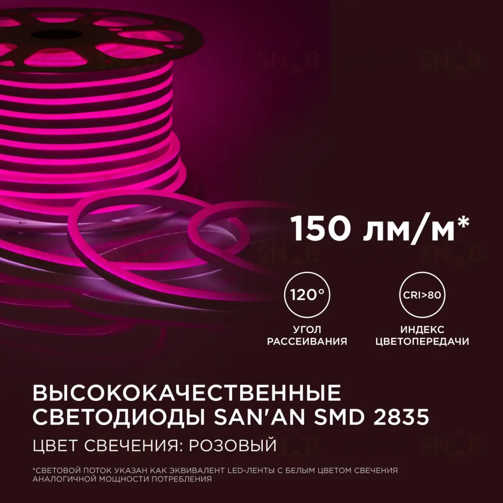 Светодиодный неон двухсторонний Apeyron 220В 6Вт/м smd2835 108д/м IP65 150Лм/м 50м розовый 10-210 10-210