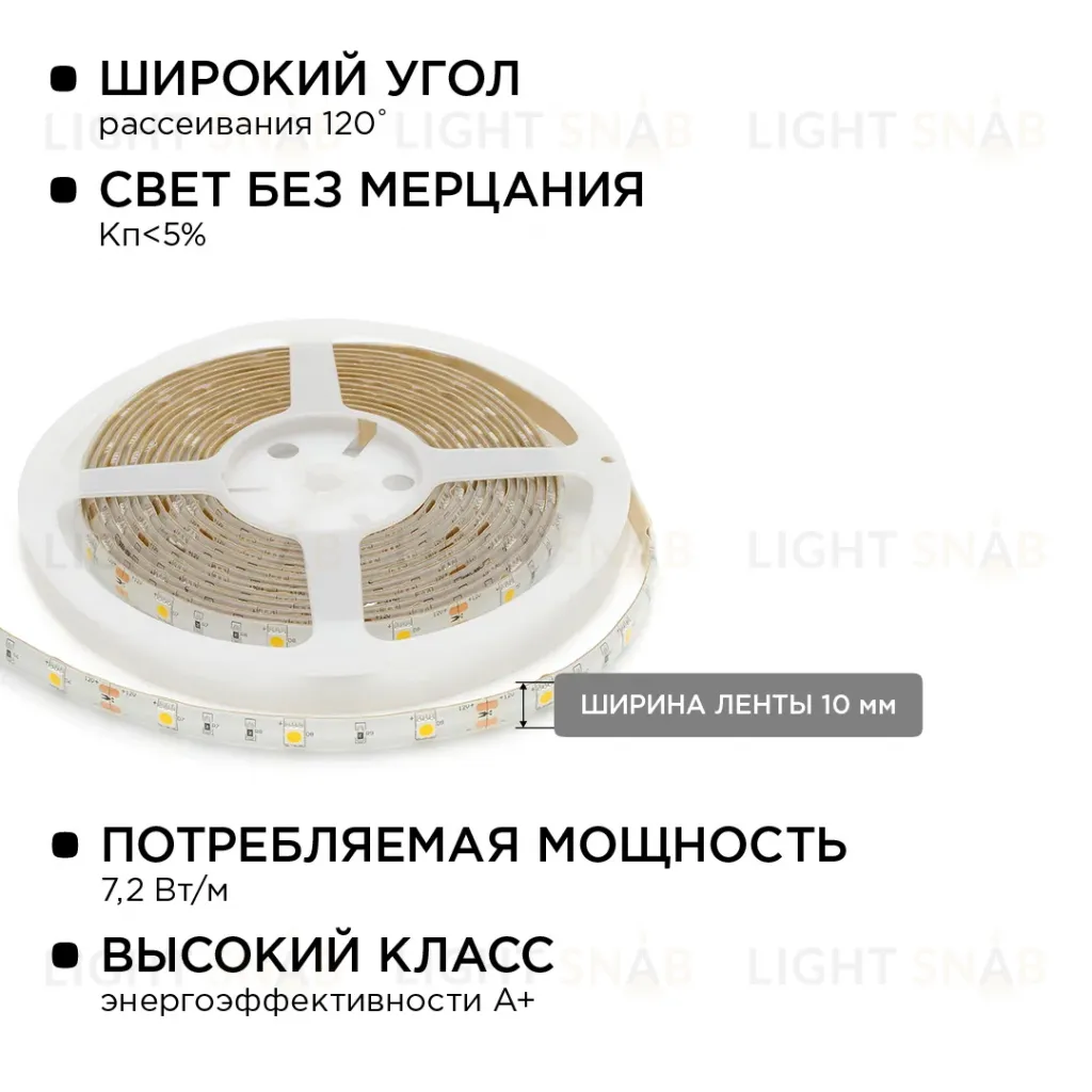Комплект светодиодной ленты Apeyron 12В 7.2Вт/м smd 5050 30 д/м IP65 5м 3000K (блок, коннектор) 10-02 10-02