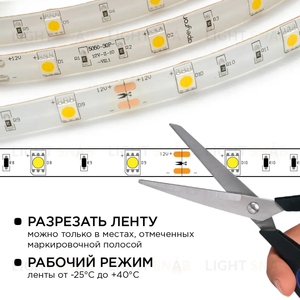 Комплект светодиодной ленты Apeyron 12В 7.2Вт/м smd 5050 30 д/м IP65 5м 3000K (блок, коннектор) 10-02 10-02