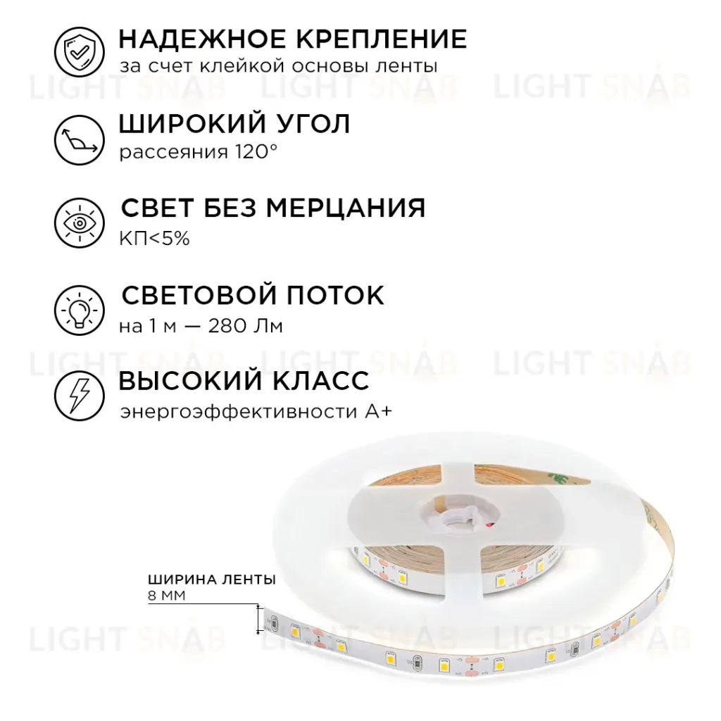 Комплект светодиодной ленты Apeyron 12В 4.8Вт/м smd 3528 60 д/м IP20 2,5м 3000K (блок, коннектор) 10-08 10-08