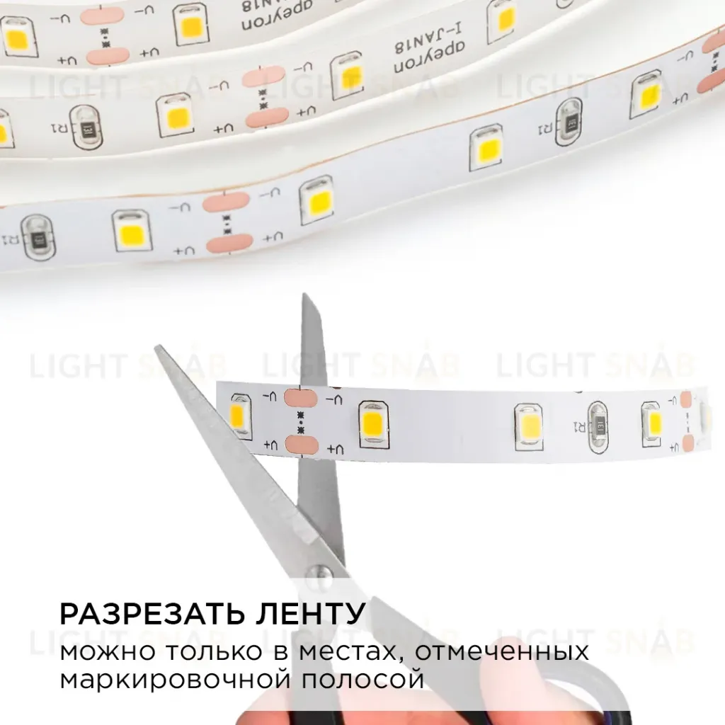Комплект светодиодной ленты Apeyron 12В 4.8Вт/м smd 3528 60 д/м IP20 2,5м 3000K (блок, коннектор) 10-08 10-08