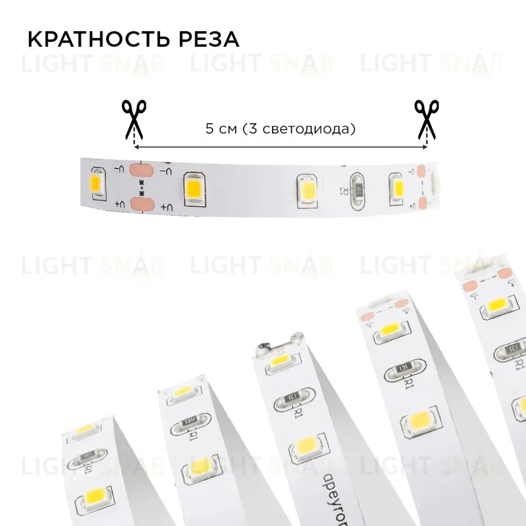 Комплект светодиодной ленты Apeyron 12В 4.8Вт/м smd 3528 60 д/м IP20 2,5м 3000K (блок, коннектор) 10-08 10-08