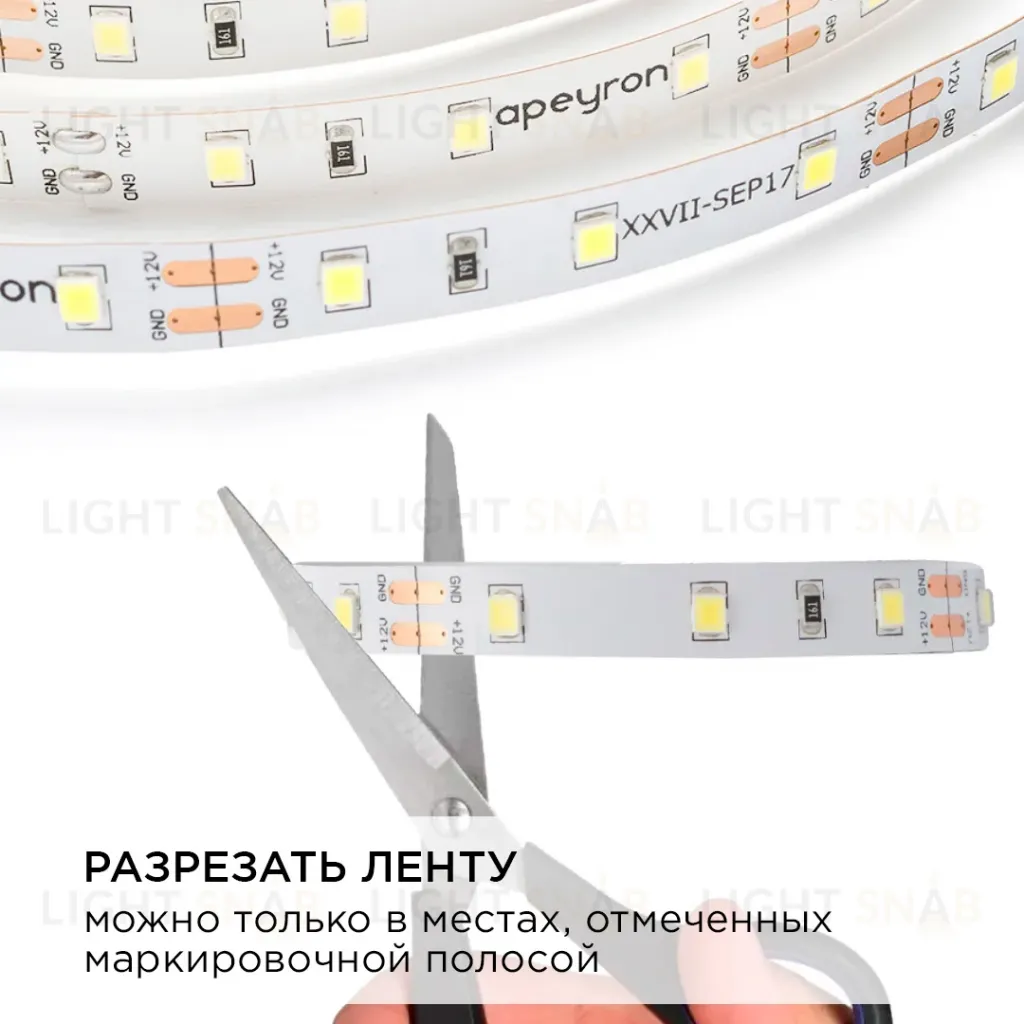 Комплект светодиодной ленты Apeyron 12В 4.8Вт/м smd 3528 60 д/м IP20 5м 6500K (блок, коннектор) 10-10 10-10