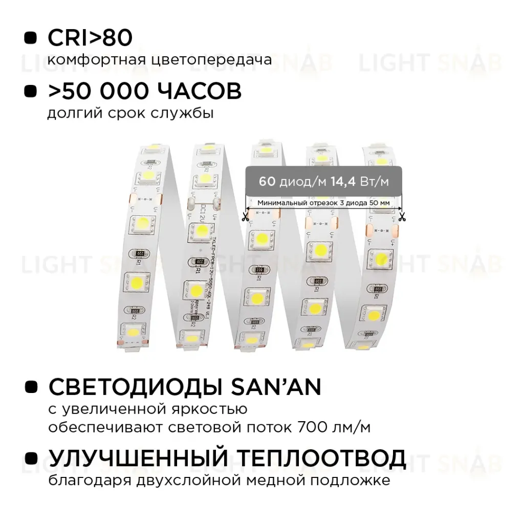 Комплект светодиодной ленты Apeyron 12В 14.4Вт/м smd 5050 60 д/м IP20 2,5м 6500K (блок, коннектор) 10-12 10-12