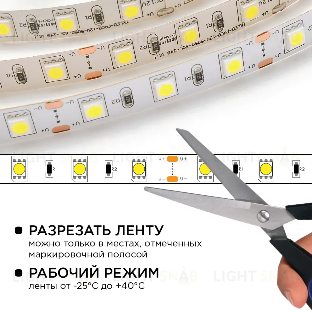 Комплект светодиодной ленты Apeyron 12В 14.4Вт/м smd 5050 60 д/м IP20 2,5м 6500K (блок, коннектор) 10-12 10-12