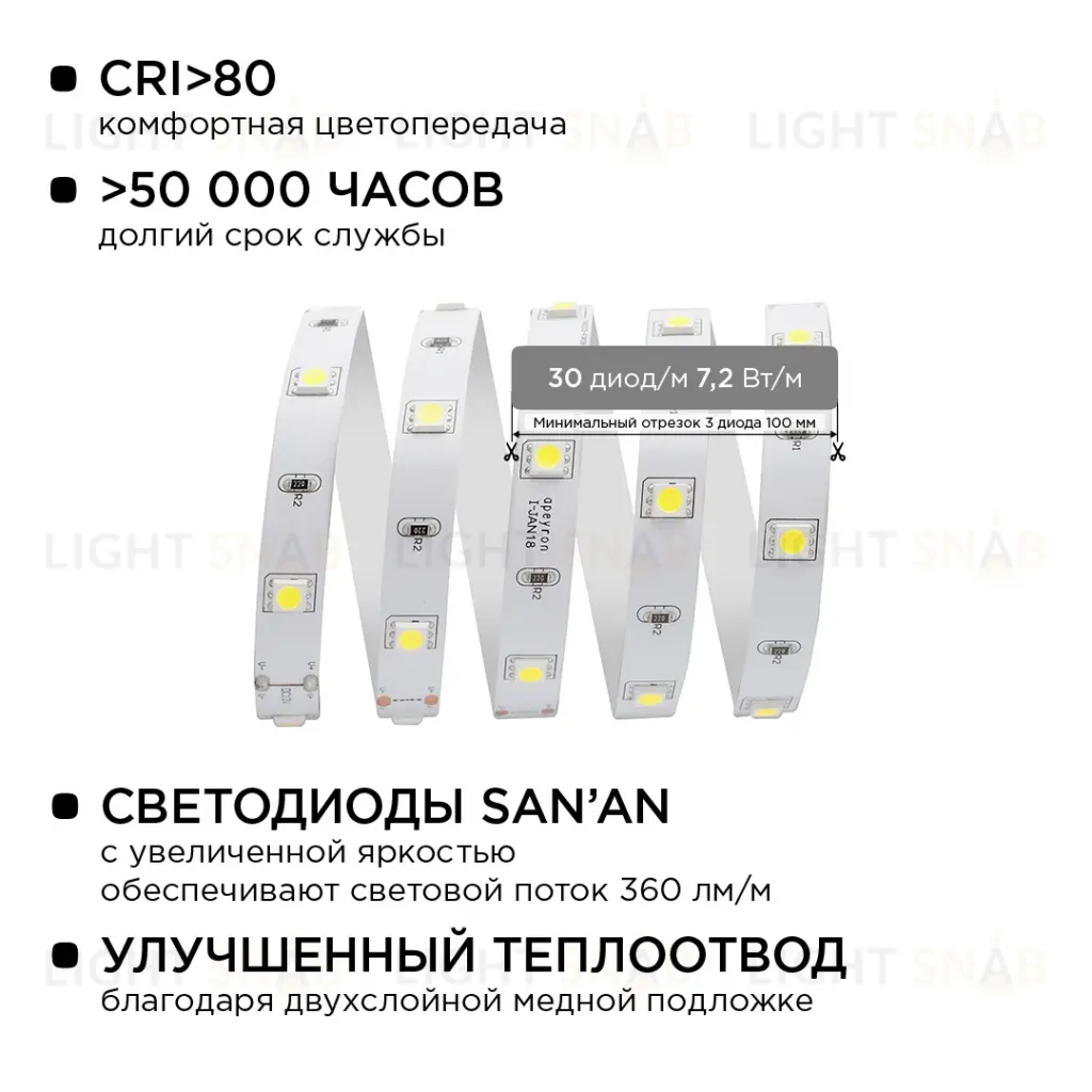 Комплект светодиодной ленты Apeyron 12В 7.2Вт/м smd 5050 30 д/м IP20 5м 6500K (блок, коннектор) 10-40 10-40
