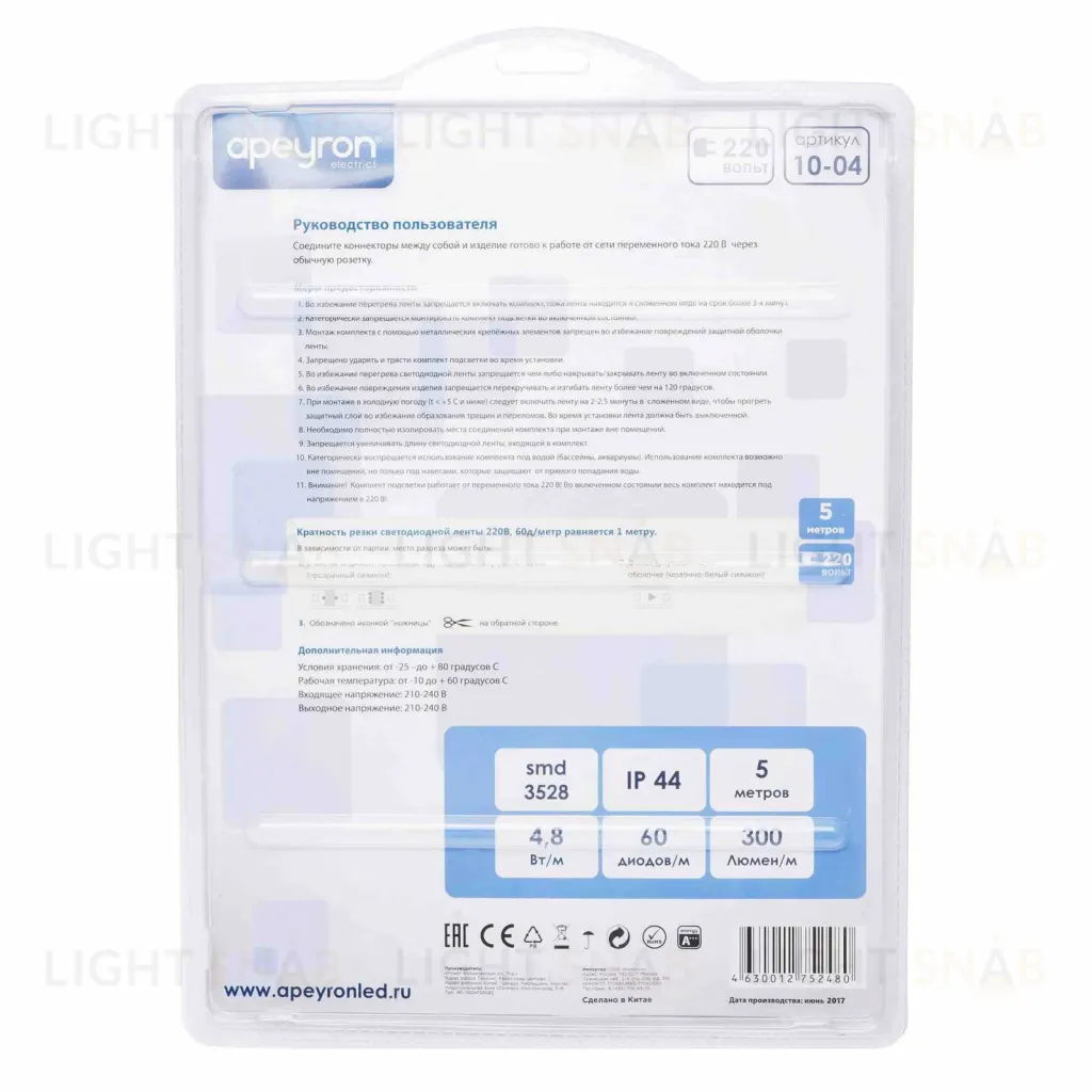 Комплект светодиодной ленты Apeyron 220В 4,8Вт/м smd3528/2835 60д/м IP65 300Лм/м 5м 6000К (сетевой шнур, заглушка, крепежи)  10-04 10-04