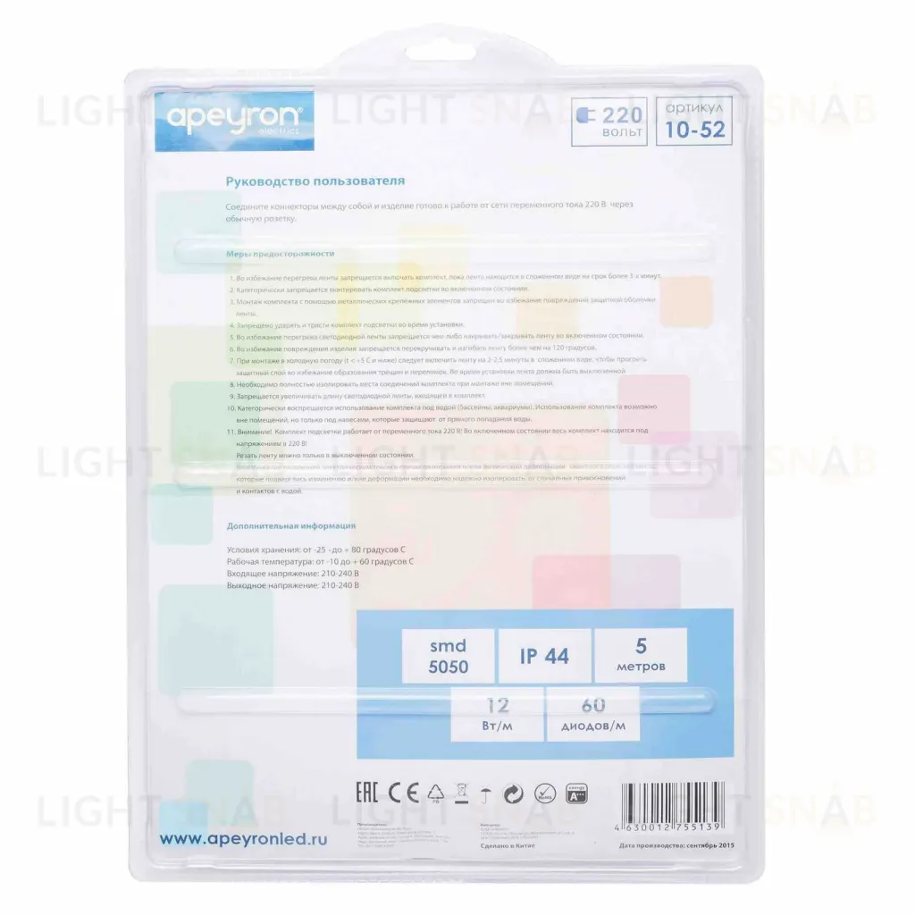 Комплект светодиодной ленты Apeyron 220В 12Вт/м smd5050 60д/м IP65 5м RGB (сетевой шнур, контроллер, заглушка, крепежи) 10-52 10-52