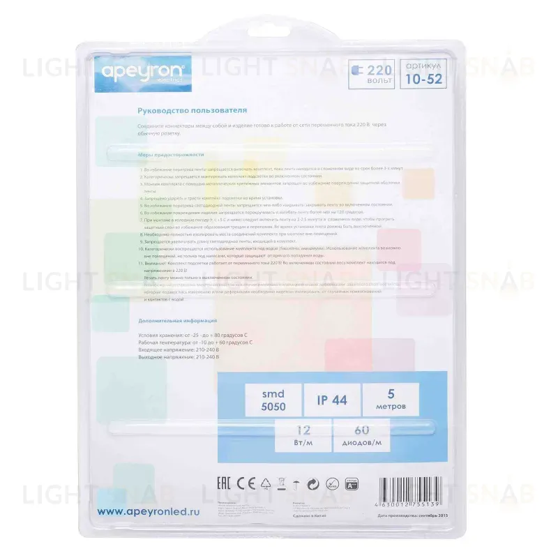 Комплект светодиодной ленты Apeyron 220В 12Вт/м smd5050 60д/м IP65 5м RGB (сетевой шнур, контроллер, заглушка, крепежи) 10-52 10-52