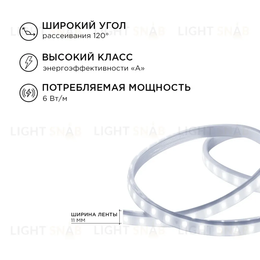 Комплект светодиодной ленты Apeyron 220В 6Вт/м smd2835 60д/м IP65 5м 6500К (сетевой шнур, заглушка, крепежи) 10-55 10-55
