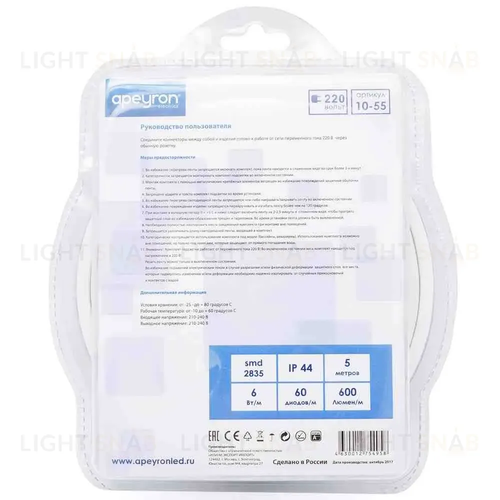 Комплект светодиодной ленты Apeyron 220В 6Вт/м smd2835 60д/м IP65 5м 6500К (сетевой шнур, заглушка, крепежи) 10-55 10-55