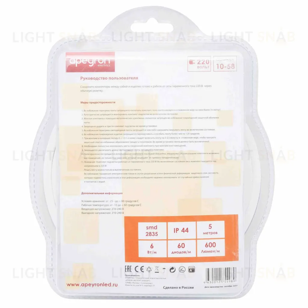 Комплект светодиодной ленты Apeyron 220В 6Вт/м smd2835 60д/м IP65 5м 3000К (сетевой шнур, заглушка, крепежи) 10-58 10-58