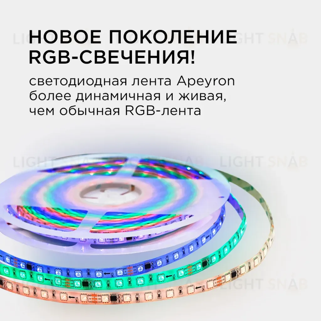 Комплект адресной светодиодной ленты Apeyron 24В 14,4Вт/м smd5050 60д/м IP65 10м RGB (адаптер питания, контроллер)  10-100 10-100