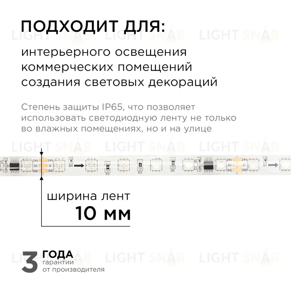 Комплект адресной светодиодной ленты Apeyron 24В 14,4Вт/м smd5050 60д/м IP65 10м RGB (адаптер питания, контроллер)  10-100 10-100