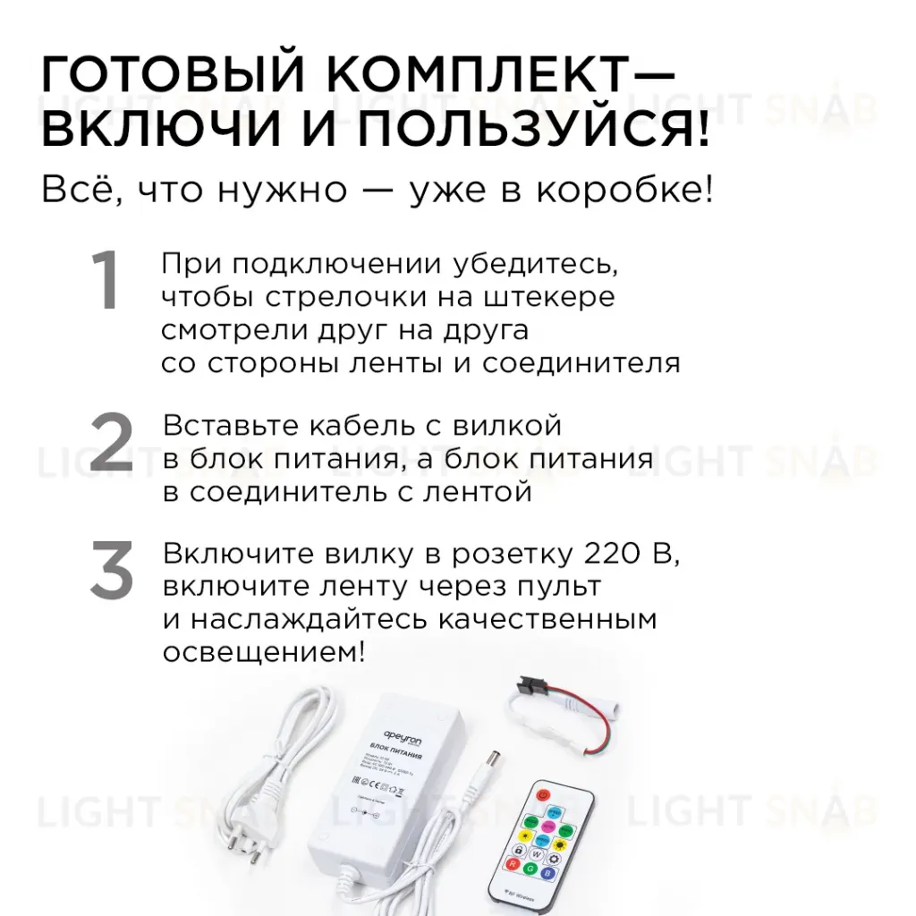 Комплект адресной светодиодной ленты Apeyron 24В 14,4Вт/м smd5050 60д/м IP65 10м RGB (адаптер питания, контроллер)  10-100 10-100