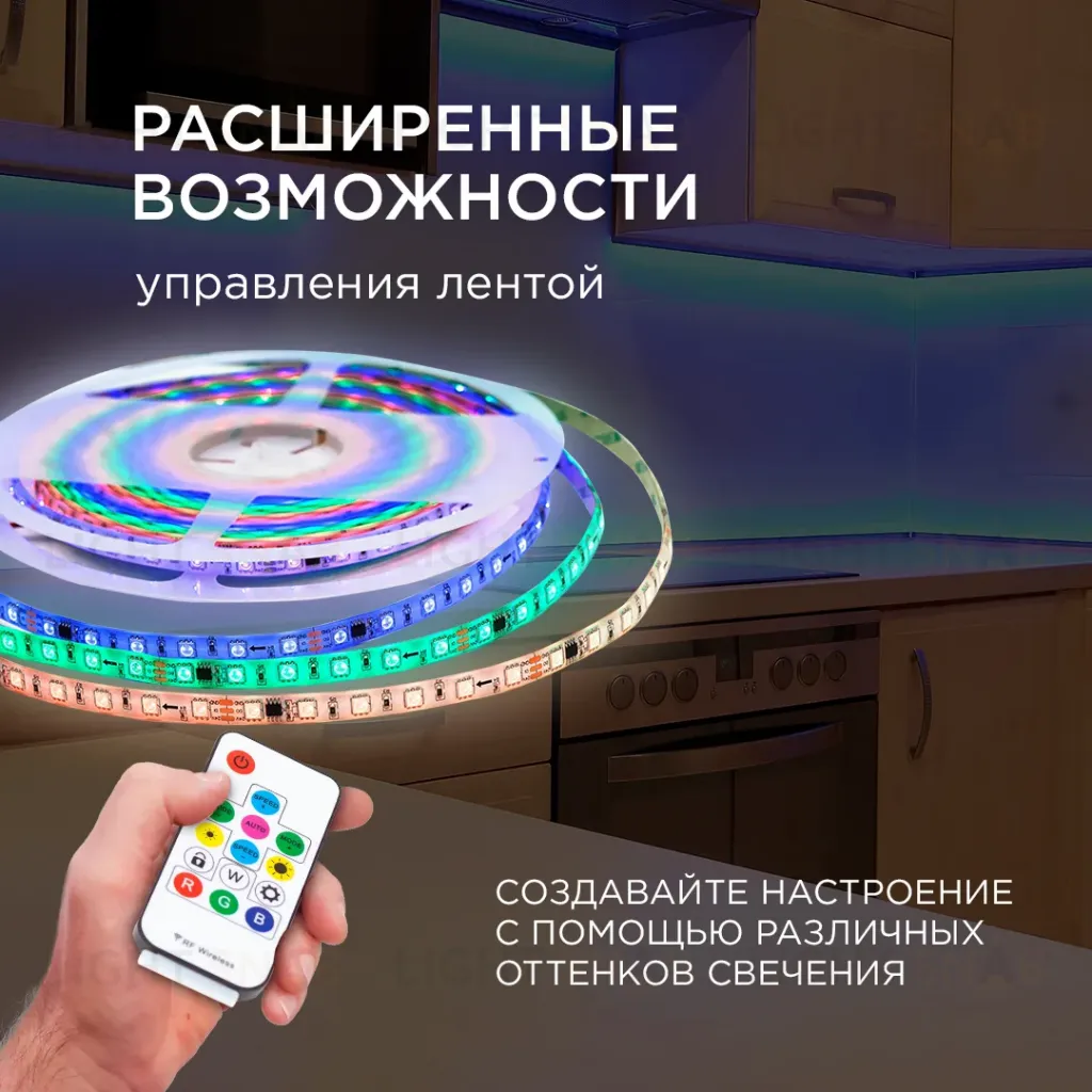 Комплект адресной светодиодной ленты Apeyron 24В 14,4Вт/м smd5050 60д/м IP65 10м RGB (адаптер питания, контроллер)  10-100 10-100