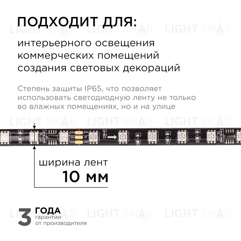 Комплект адресной светодиодной ленты Apeyron 24В 14,4Вт/м smd5050 60д/м IP65 10м RGB (адаптер питания, контроллер)  10-102 10-102