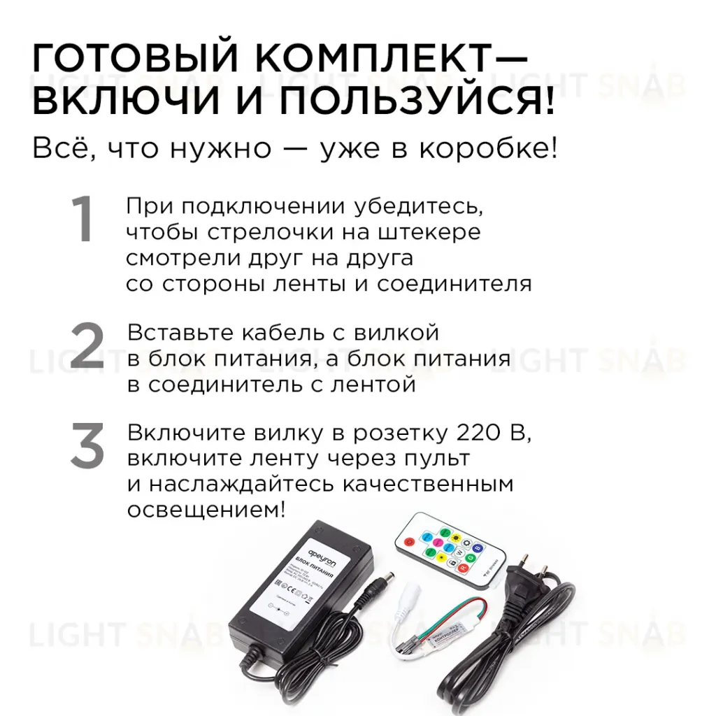Комплект адресной светодиодной ленты Apeyron 24В 14,4Вт/м smd5050 60д/м IP65 10м RGB (адаптер питания, контроллер)  10-102 10-102
