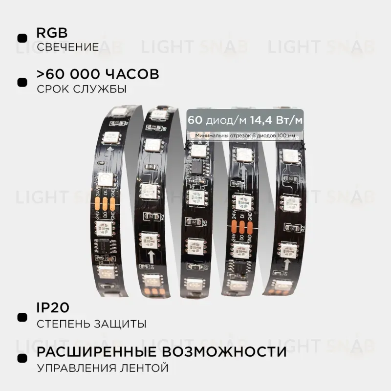 Комплект адресной светодиодной ленты Apeyron 24В 14,4Вт/м smd5050 60д/м IP20 2м RGB (адаптер питания, контроллер) 10-92 10-92
