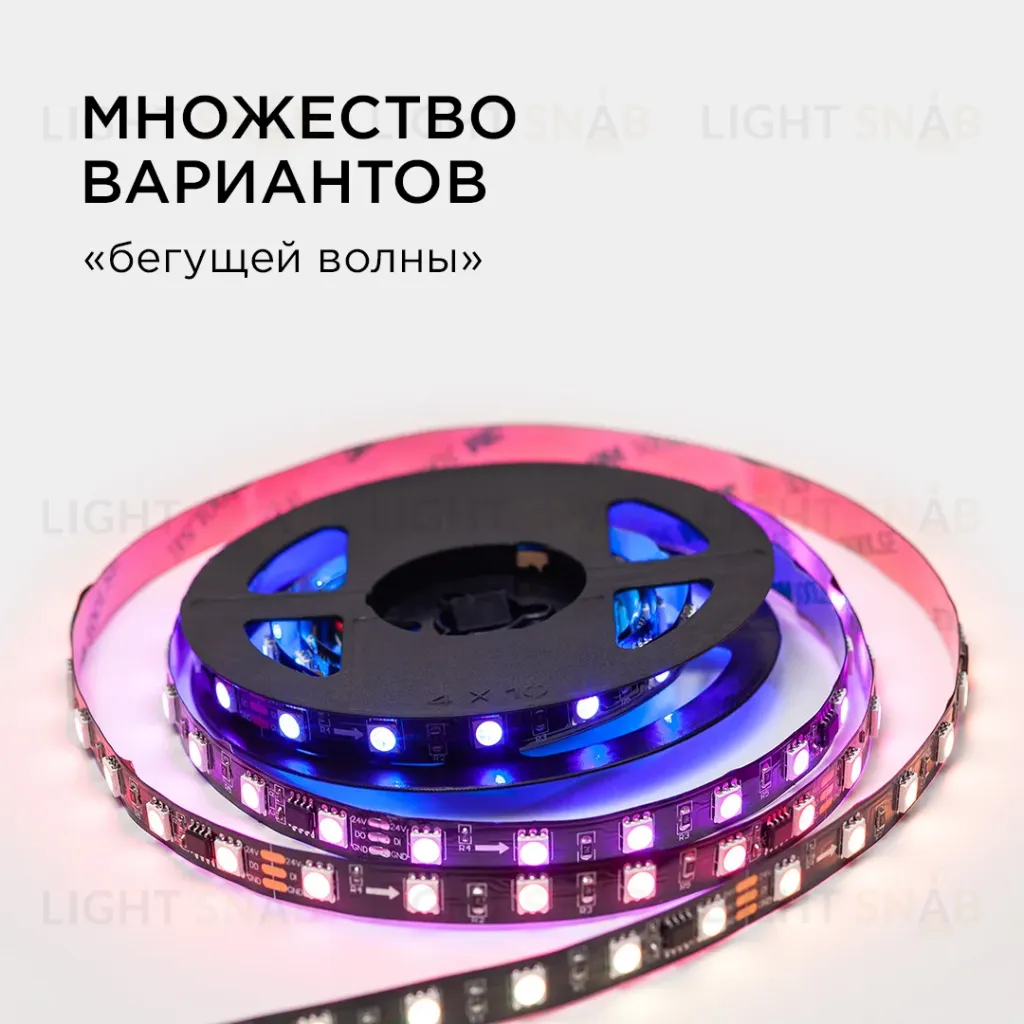Комплект адресной светодиодной ленты Apeyron 24В 14,4Вт/м smd5050 60д/м IP20 2м RGB (адаптер питания, контроллер) 10-92 10-92