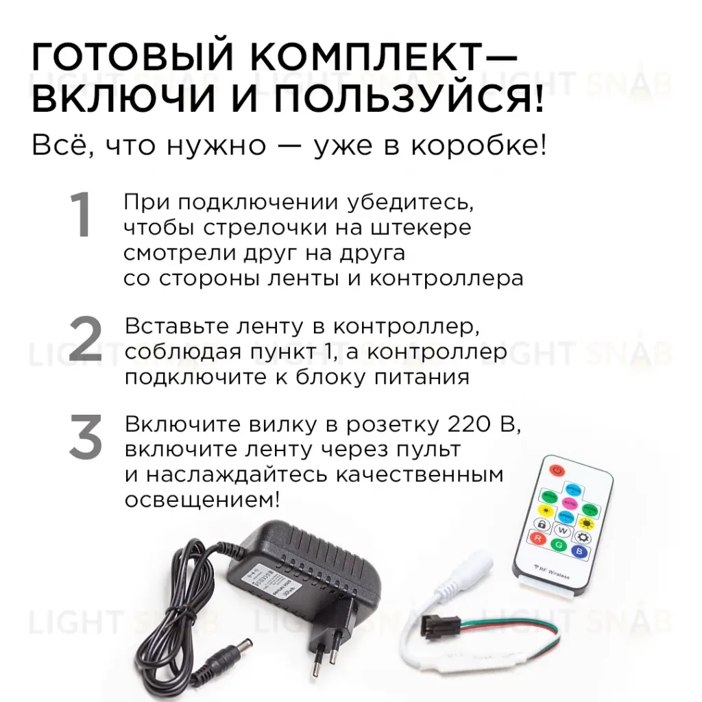 Комплект адресной светодиодной ленты Apeyron 24В 14,4Вт/м smd5050 60д/м IP20 2м RGB (адаптер питания, контроллер) 10-92 10-92
