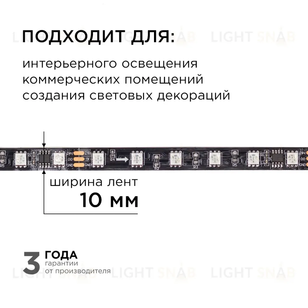 Комплект адресной светодиодной ленты Apeyron 24В 14,4Вт/м smd5050 60д/м IP20 2м RGB (адаптер питания, контроллер) 10-92 10-92