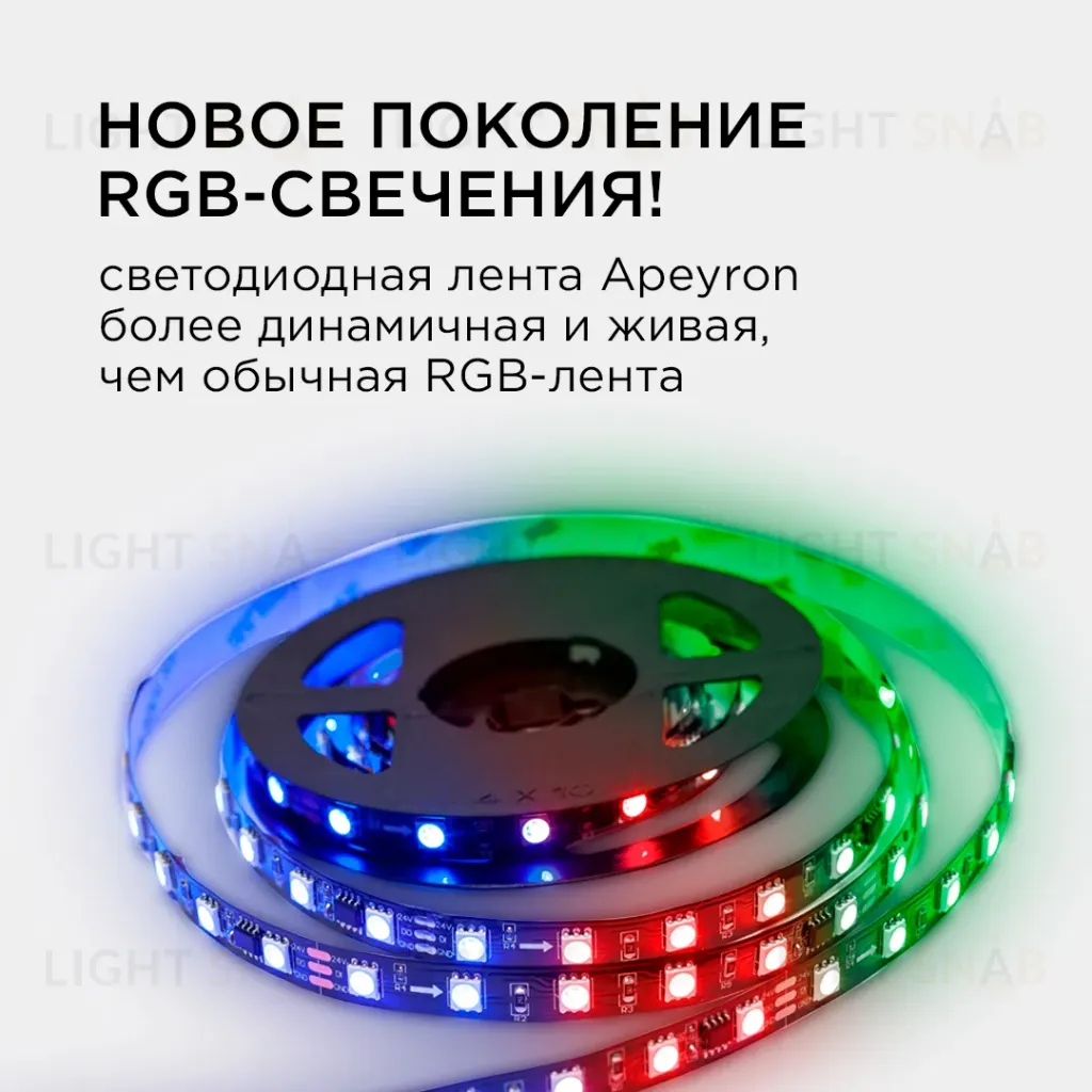 Комплект адресной светодиодной ленты Apeyron 24В 14,4Вт/м smd5050 60д/м IP20 2м RGB (адаптер питания, контроллер) 10-92 10-92