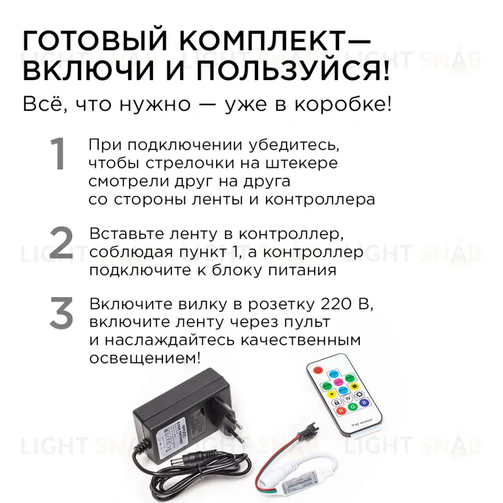 Комплект адресной светодиодной ленты Apeyron 24В 14,4Вт/м smd5050 60д/м IP20 5м RGB (адаптер питания, контроллер) 10-94 10-94