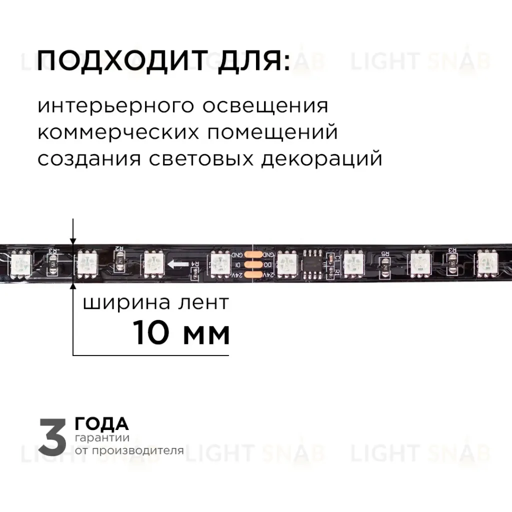 Комплект адресной светодиодной ленты Apeyron 24В 14,4Вт/м smd5050 60д/м IP20 5м RGB (адаптер питания, контроллер) 10-94 10-94