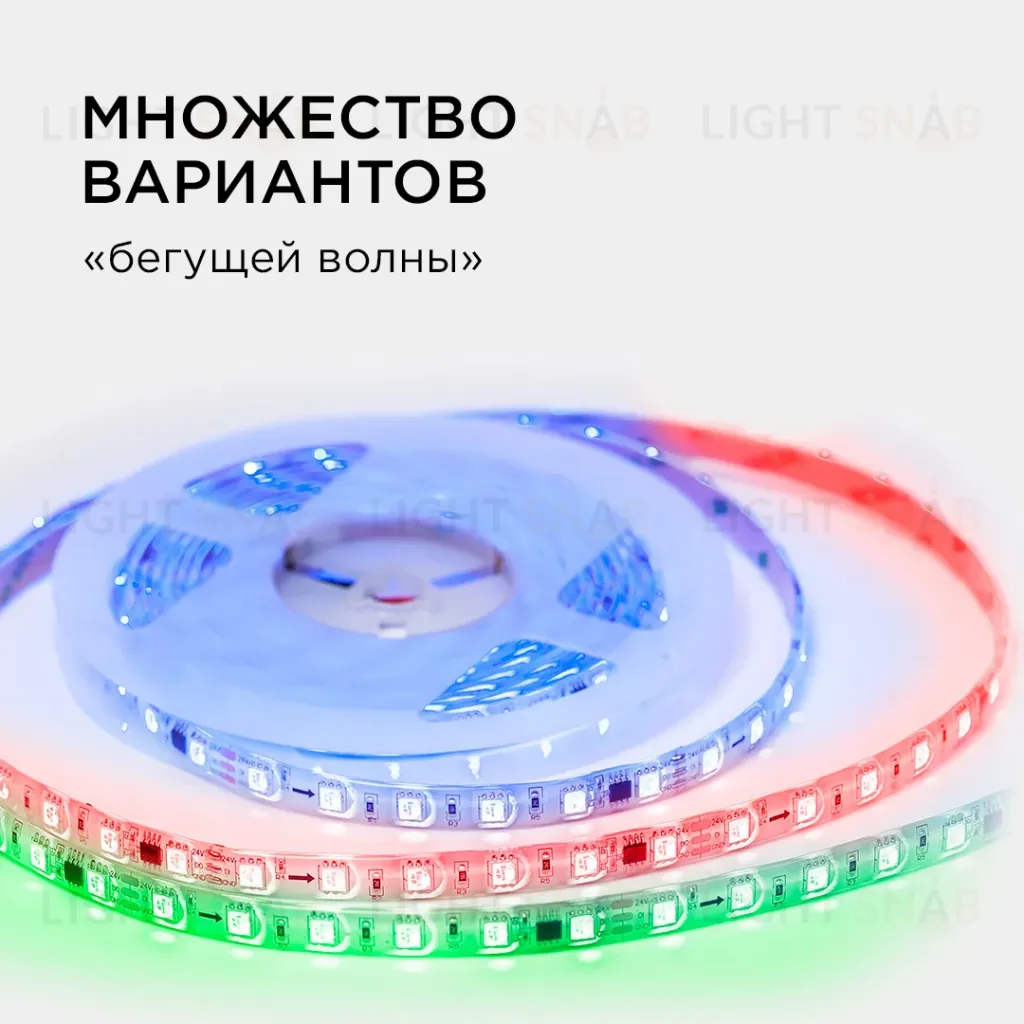 Комплект адресной светодиодной ленты Apeyron 24В 14,4Вт/м smd5050 60д/м IP65 5м RGB (адаптер питания, контроллер) 10-96 10-96