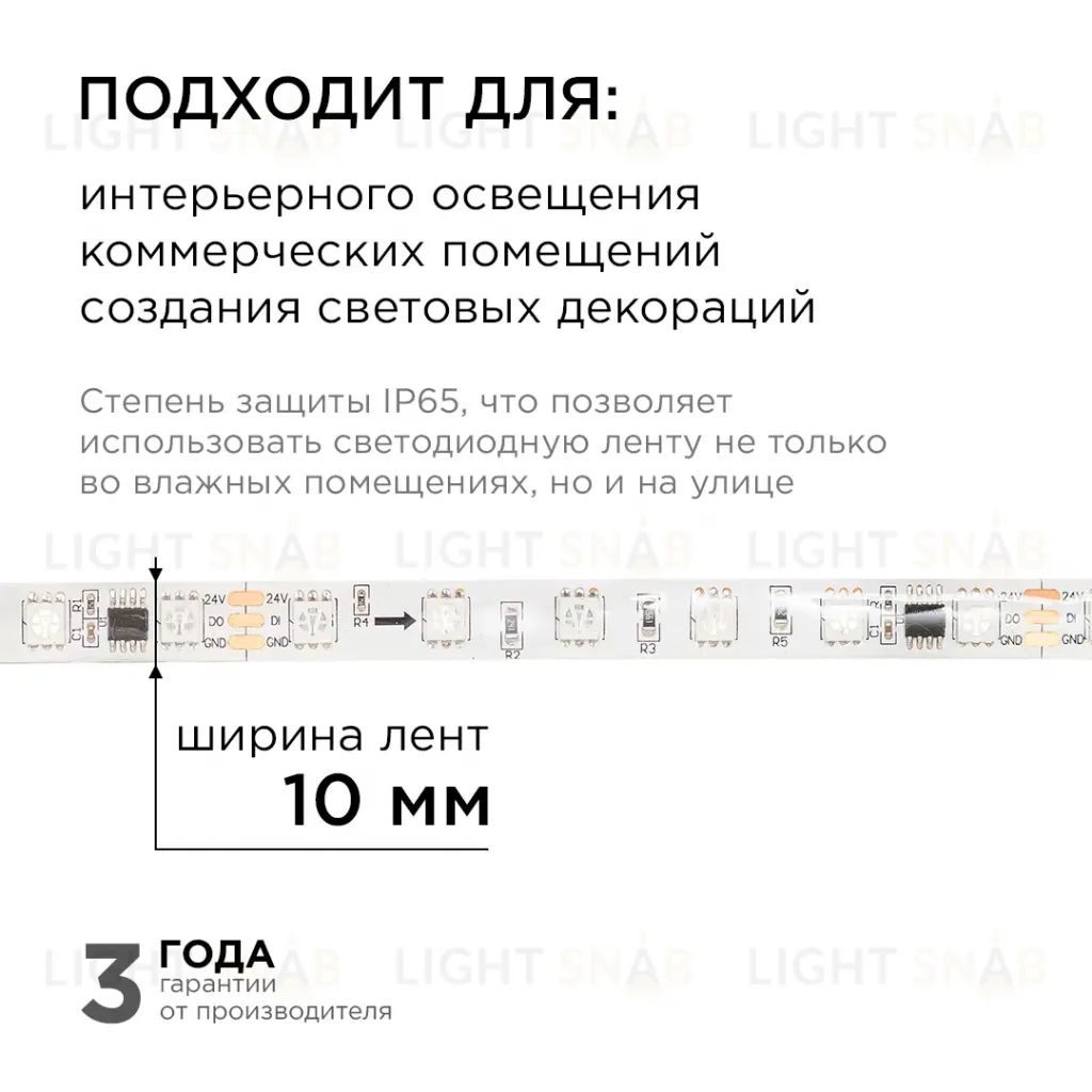Комплект адресной светодиодной ленты Apeyron 24В 14,4Вт/м smd5050 60д/м IP65 5м RGB (адаптер питания, контроллер) 10-96 10-96