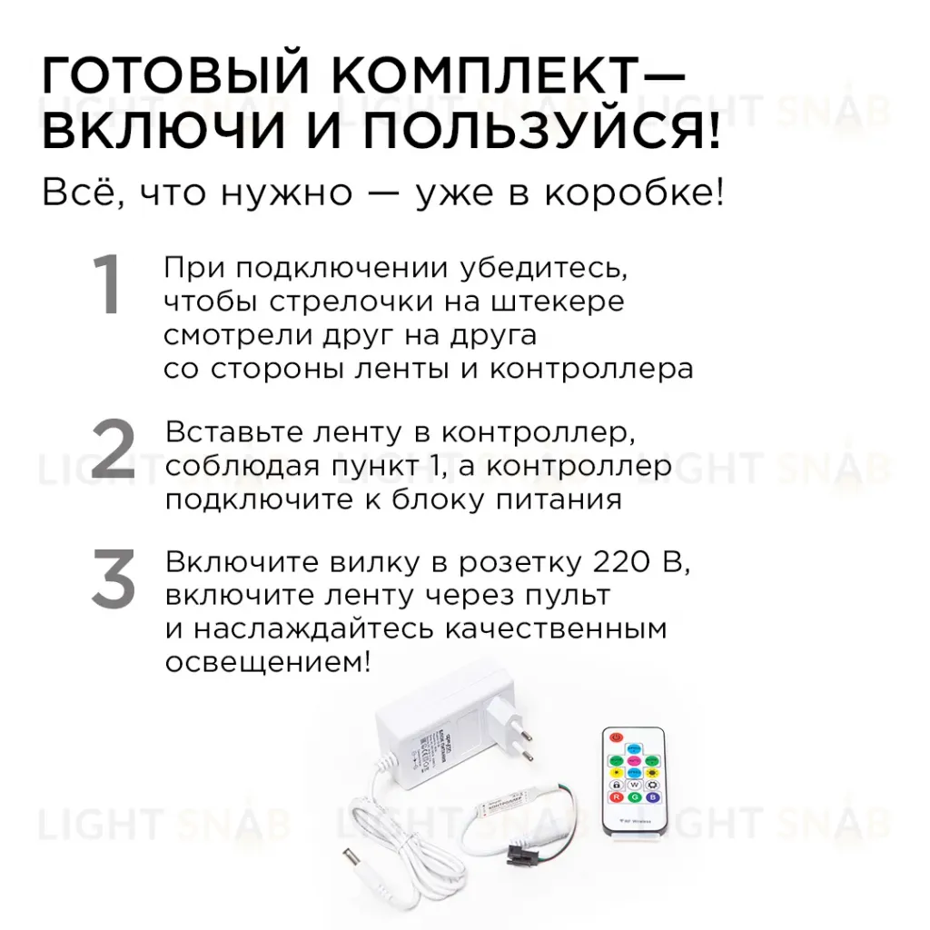 Комплект адресной светодиодной ленты Apeyron 24В 14,4Вт/м smd5050 60д/м IP65 5м RGB (адаптер питания, контроллер) 10-96 10-96